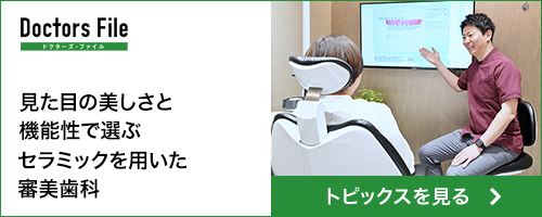 見た目の美しさと機能性で選ぶセラミックを用いた審美歯科